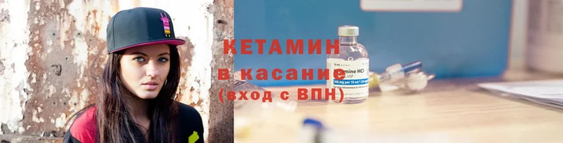 КЕТАМИН ketamine  Ленинск 